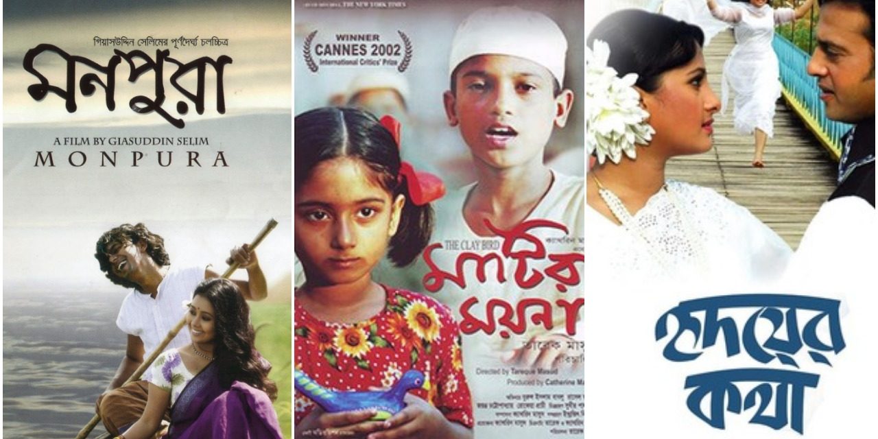 ২০০০-০৯ সালের উল্লেখযোগ্য সিনেমার লিংক