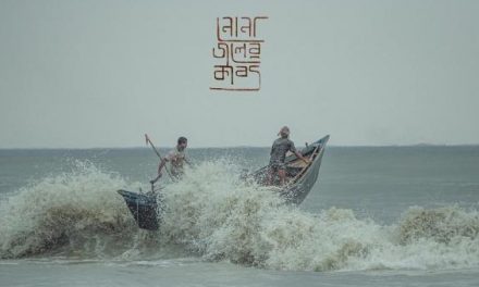 ‘নোনা জলের কাব্য’র কী খবর?