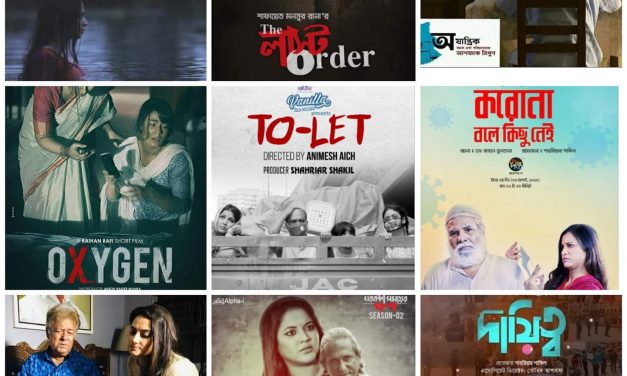 ঈদুল আজহা ২০২০: উল্লেখযোগ্য স্বল্পদৈর্ঘ্য চলচ্চিত্র (লিংকসহ)