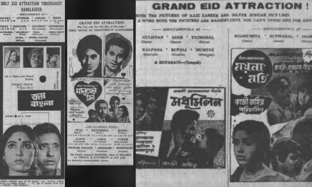 স্বাধীনতার পর প্রথম ঈদুল আজহায় মুক্তি পায় ‘জয় বাংলা’