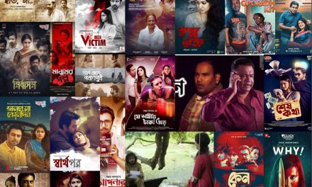 ঈদুল আজহা ২০২০:  নাটক ও টেলিফিল্ম (লিংকসহ)