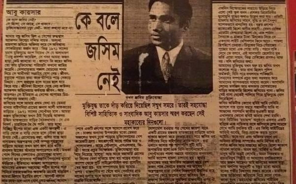 এক মুক্তিযোদ্ধা নায়ক