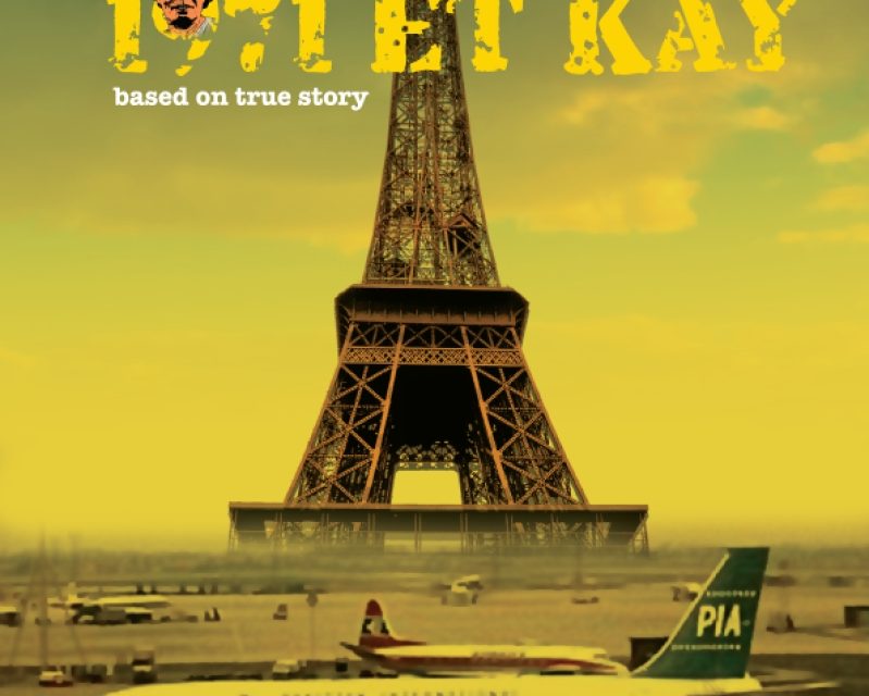 বাংলাদেশি শরণার্থীদের সাহায্যার্থে বিমান ছিনতাই: ফরাসি মুক্তিযোদ্ধার গল্প সিনেমায়