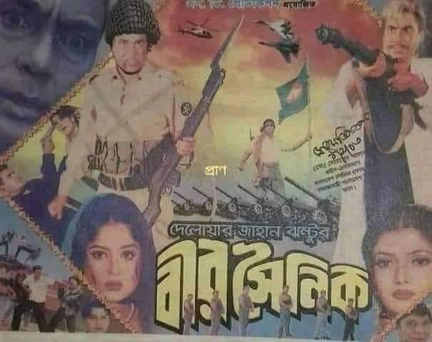 মান্না-মৌসুমীর সিনেমা নিয়ে আইনি নোটিশ, ‘বিতর্কিত অংশ’ বাদ