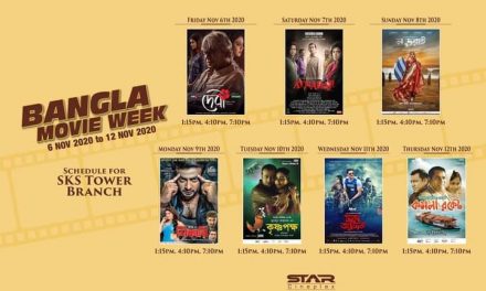 সিনেপ্লেক্সে সপ্তাহব্যাপী জনপ্রিয়  বাংলা ছবি
