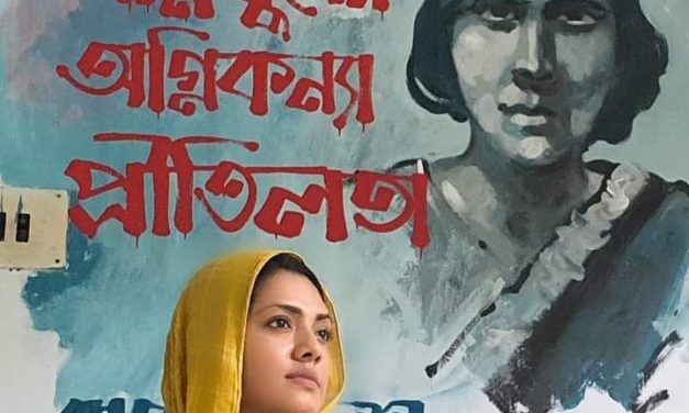 পুরাতন কারাগারে ‘প্রীতিলতা’ তিশা