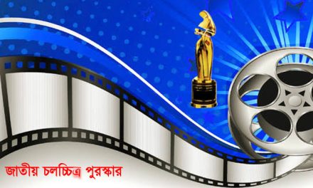 কারা জিতলেন ‘জাতীয় চলচ্চিত্র পুরস্কার ২০১৯’?