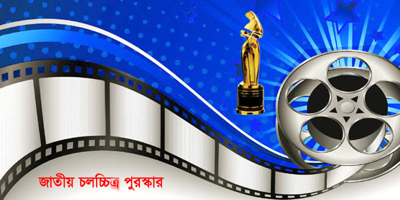কারা জিতলেন ‘জাতীয় চলচ্চিত্র পুরস্কার ২০১৯’?