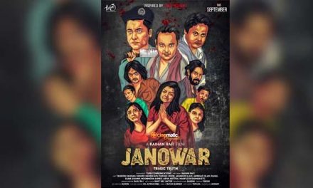 জানোয়ার জানতে ‘জানোয়ার’ দেখা
