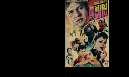 আড়াই ঘণ্টার মুগ্ধতা ‘ন্যায় অন্যায়’