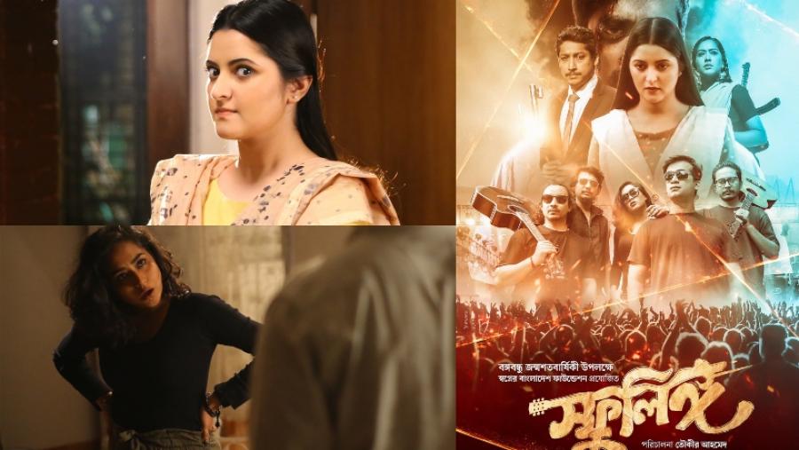 নিজের প্রত্যাশা পূরণে কতোটা সফল তৌকীর আহমেদ: প্রসঙ্গ স্ফুলিঙ্গ