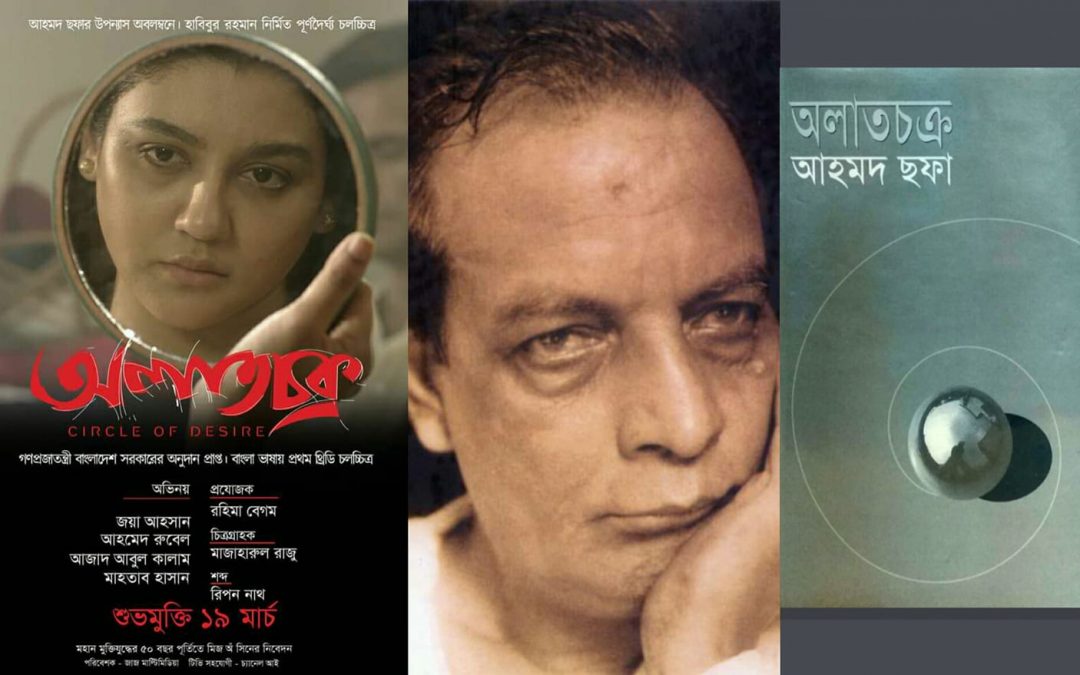 ভিন্ন চোখে মুক্তিযুদ্ধ