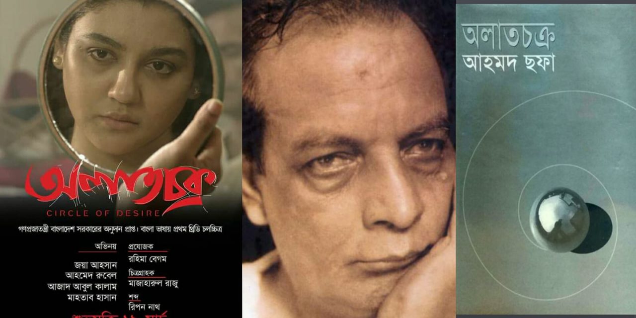 ভিন্ন চোখে মুক্তিযুদ্ধ