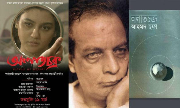 ভিন্ন চোখে মুক্তিযুদ্ধ