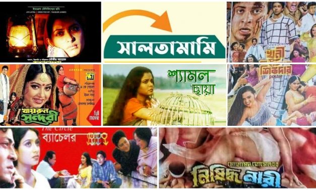 বাংলা চলচ্চিত্রের সালতামামি ২০০৪