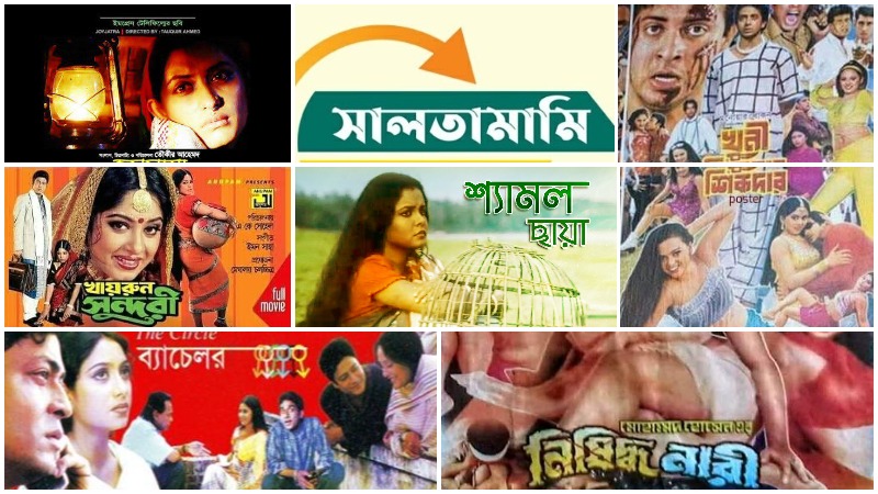 বাংলা চলচ্চিত্রের সালতামামি ২০০৪