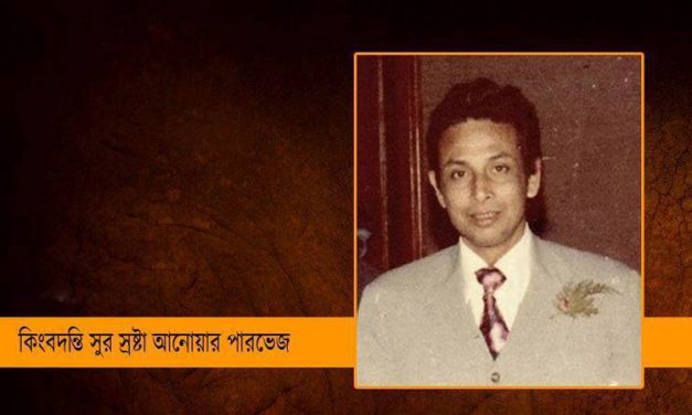 সুরের জাদুকর আনোয়ার পারভেজের সেরা ২৫ (ভিডিও)