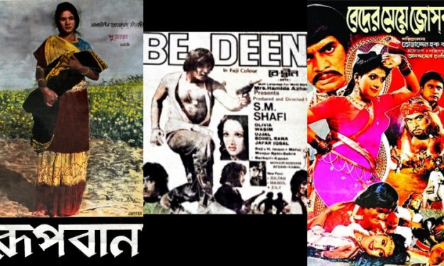 স্বর্ণালি যুগের পোস্টার নিয়ে বাকি কথা