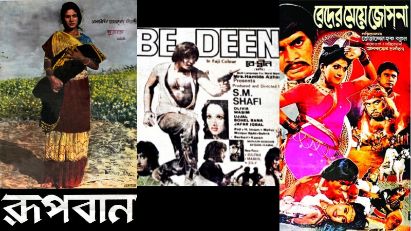 স্বর্ণালি যুগের পোস্টার নিয়ে বাকি কথা