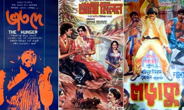 স্বর্ণালি সময়ের নান্দনিক পোস্টার