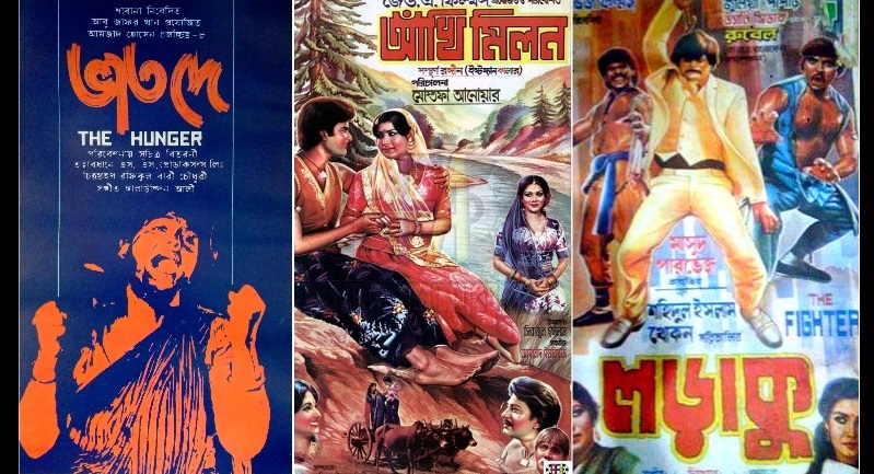 স্বর্ণালি সময়ের নান্দনিক পোস্টার