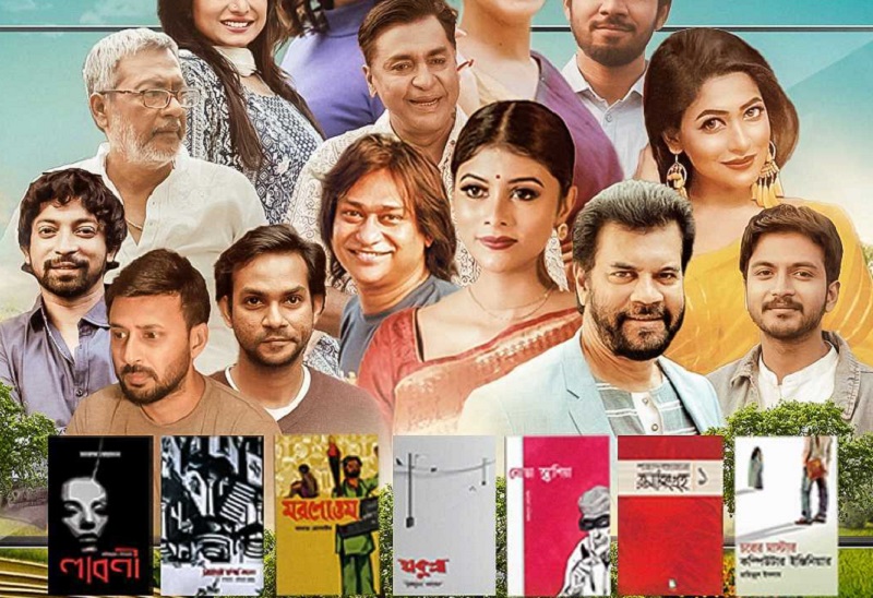 ছোটপর্দায় সমসাময়িক কথাসাহিত্যের নজরকাড়া উপস্থাপন ‘বঙ্গ বব’