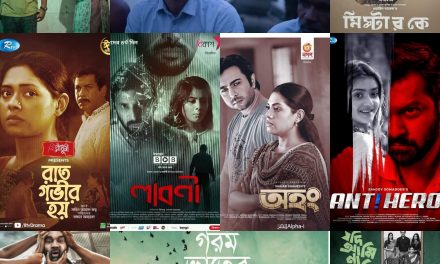 ঈদুল ফিতর ২০২১ : সেরা দশ নাটক-টেলিছবি