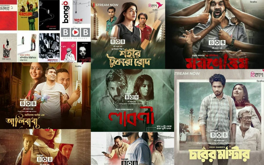 সাহিত্য থেকে টেলিফিল্ম: শিল্প থেকে শিল্প