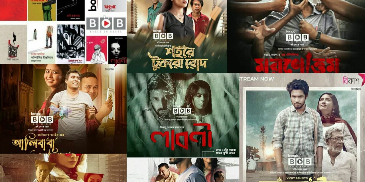 সাহিত্য থেকে টেলিফিল্ম: শিল্প থেকে শিল্প