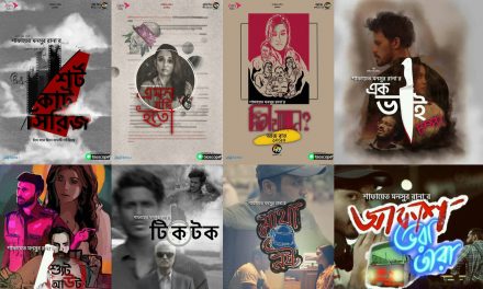 বিষয়বৈচিত্র্যের সাত শর্টফিল্ম