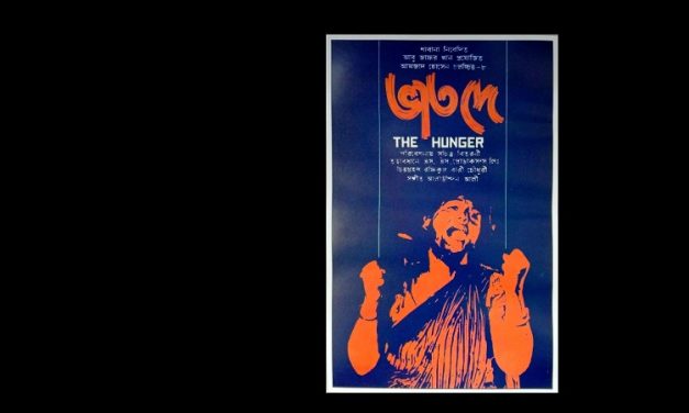 জীবন ঘনিষ্ঠ ‘ভাত দে’, নান্দনিক পোস্টার ও বাকি কথা