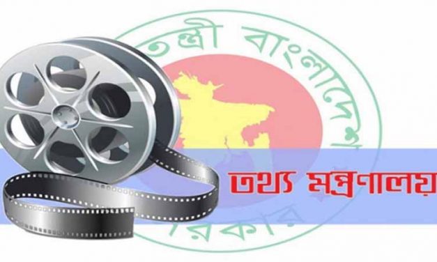 সরকারি অনুদান ২০২০-২১ পাচ্ছে ১০ স্বল্পদৈর্ঘ্য চলচ্চিত্র
