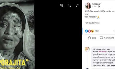 শাবনূরের ভুয়া পেজ থেকে শেয়ার হলো ভুয়া পোস্টার