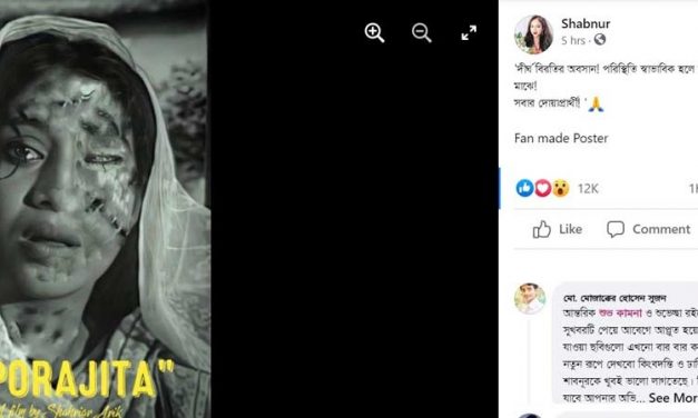 শাবনূরের ভুয়া পেজ থেকে শেয়ার হলো ভুয়া পোস্টার