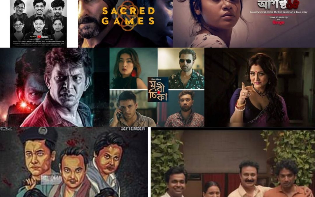 কেমন হচ্ছে ওয়েব সিরিজের গল্প!