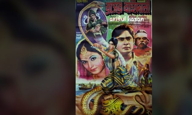 পোস্টার থেকে শুরু ‘রসের বাইদানী’র আকর্ষণ