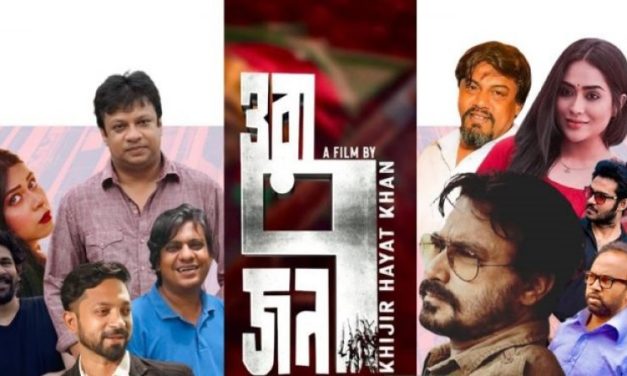 দিনার-বর্ষণ-মমকে নিয়ে খিজিরের ‘ওরা সাতজন’