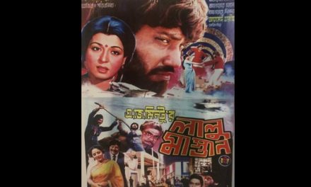 অসাধারণ সব ছবির ভিড়ে ‘লালু মাস্তান’ ছিল আলাদা