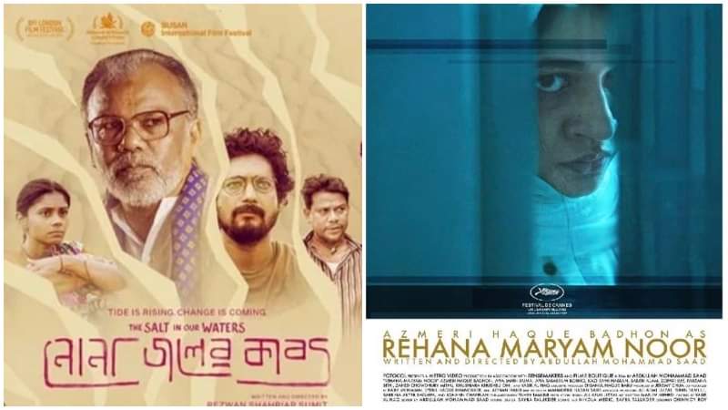 ১০ হলে ‘নোনা জলের কাব্য’ ও তৃতীয় সপ্তাহে ‘রেহানা’র ৭ হল