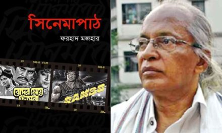 ‘বেদের মেয়ে জোসনা’ নিয়ে বিখ্যাত লেখাটি বইয়ের পাতায়