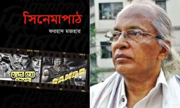 ‘বেদের মেয়ে জোসনা’ নিয়ে বিখ্যাত লেখাটি বইয়ের পাতায়