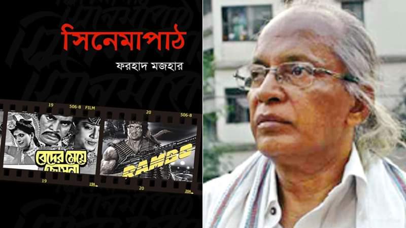‘বেদের মেয়ে জোসনা’ নিয়ে বিখ্যাত লেখাটি বইয়ের পাতায়