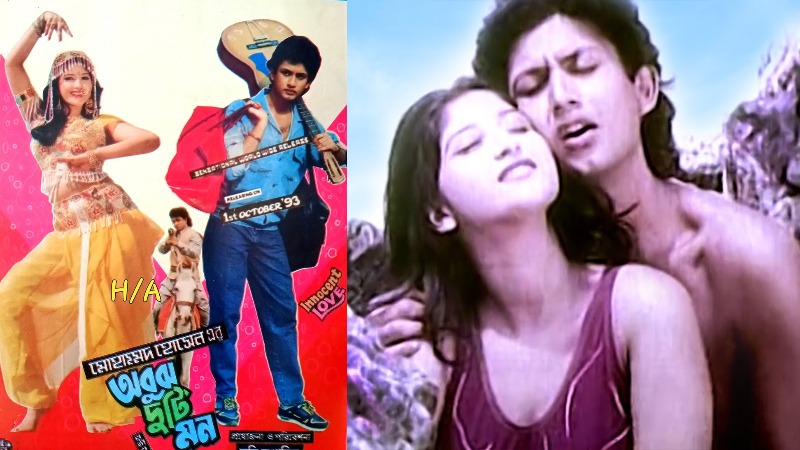 নতুন মুখ ও বিজ্ঞাপনী চমকের নজির ‘অবুঝ দুটি মন’