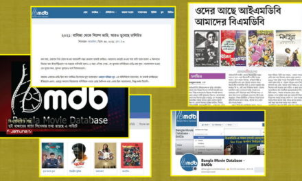 ২০২১: বিএমডিবির জন্য উল্লেখযোগ্য বছর