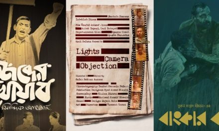 রিভিউ: জাগো বাহে