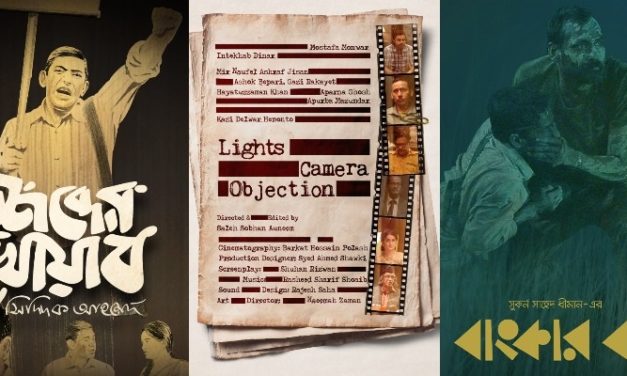 রিভিউ: জাগো বাহে