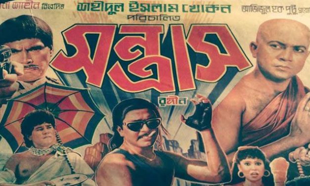 ভিলেন ফরীদি-নায়ক খোকনের প্রথমবার, মুক্তিযুদ্ধের ছবি ‘সন্ত্রাস’