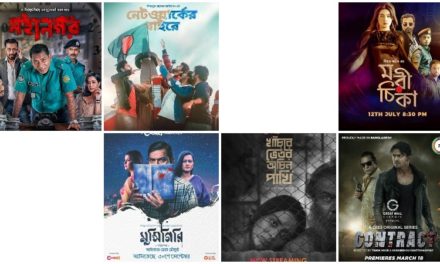 ২০২১: অন্যতম ওয়েব সিরিজ ও ফিল্ম