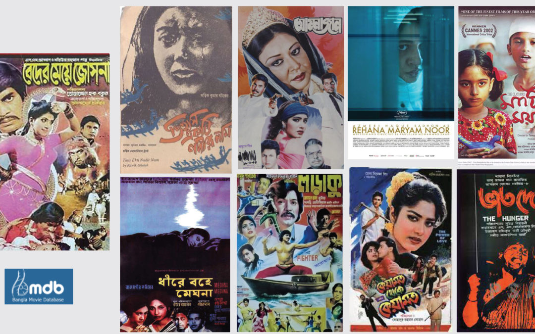 স্বাধীনতার পাঁচ দশকে বাংলাদেশের চলচ্চিত্রের উত্থান-পতন