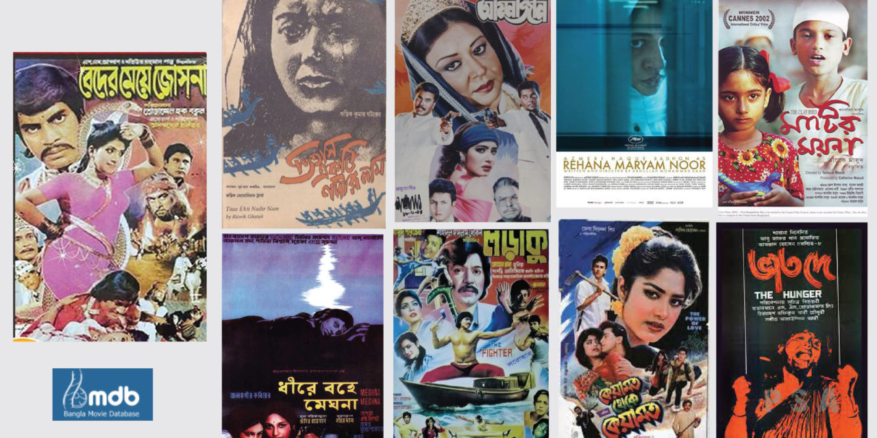 স্বাধীনতার পাঁচ দশকে বাংলাদেশের চলচ্চিত্রের উত্থান-পতন